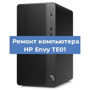 Замена термопасты на компьютере HP Envy TE01 в Челябинске